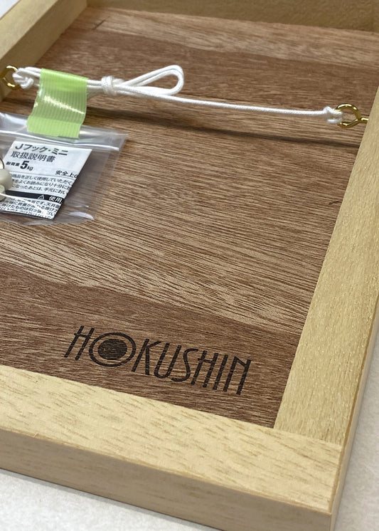 聚楽 (じゅらく)  木製パネル